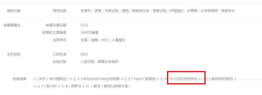 ��Ϊmate30��û��3.5mm������?_��׿�ֻ�_��վ