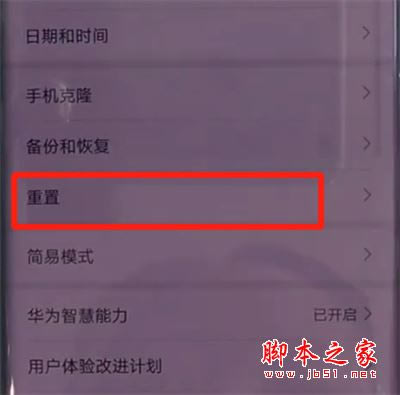 ��Ϊmate30pro��λָ���������?��Ϊmate30pro�ָ��������õķ���_��׿�ֻ�_��վ