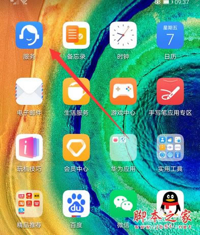 ��Ϊmate30��ô�鼤��ʱ�䣿��Ϊmate30�ֻ�����ʱ���ѯ�̳�_��׿�ֻ�_��վ