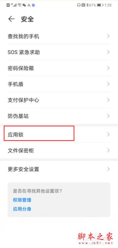 ��Ϊmate30��ô����Ӧ��������Ϊmate30Ӧ�������ý̳�_��׿�ֻ�_�ֻ�ѧԺ_��վ