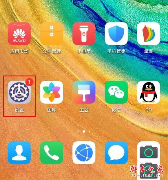 ��Ϊmate30����л���1��2����_��׿�ֻ�_�ֻ�ѧԺ_��վ