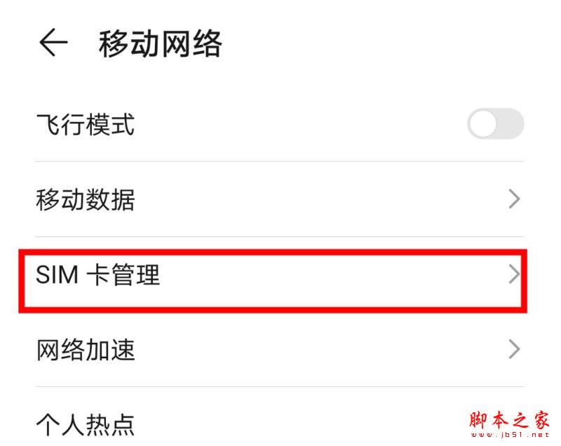 ��Ϊmate30����л���1��2����_��׿�ֻ�_�ֻ�ѧԺ_��վ