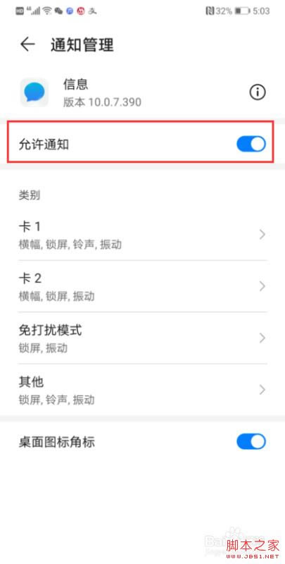 ��Ϊmate30��ô���ö�����ʾ����Ϊmate30�����������ý̳�_��׿�ֻ�_��վ