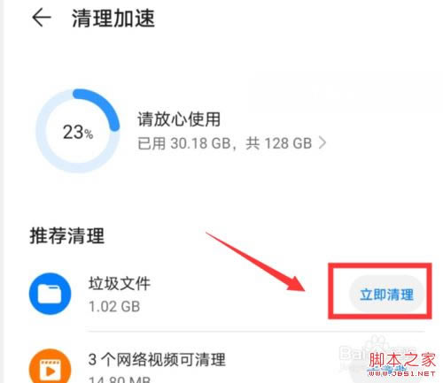 ��Ϊmate30�����ֻ�����Ϊmate30�����ֻ��ڴ�̳�_��׿�ֻ�_�ֻ�ѧԺ_��վ