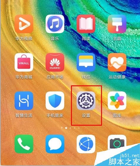 ��Ϊmate30��ô˫��΢�ţ���Ϊmate30˫��QQ΢�Ž̳�_��׿�ֻ�_�ֻ�ѧԺ_��վ