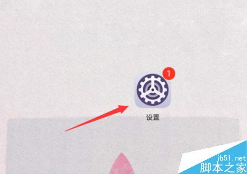 华为mate30怎么开启护眼模式?华为mate30护眼模式开启/关闭教程_安卓手机_手机学院_本站