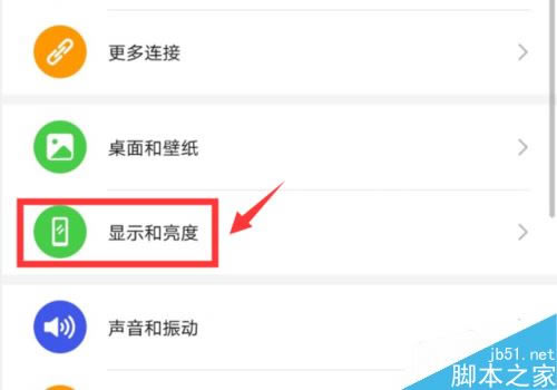 华为mate30怎么开启护眼模式?华为mate30护眼模式开启/关闭教程_安卓手机_手机学院_本站