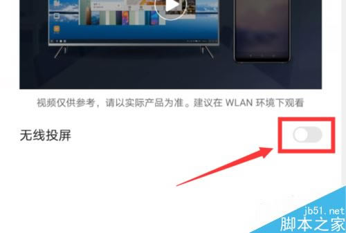 华为mate30手机投屏怎么用?华为mate30手机投屏功能使用教程_安卓手机_手机学院_本站