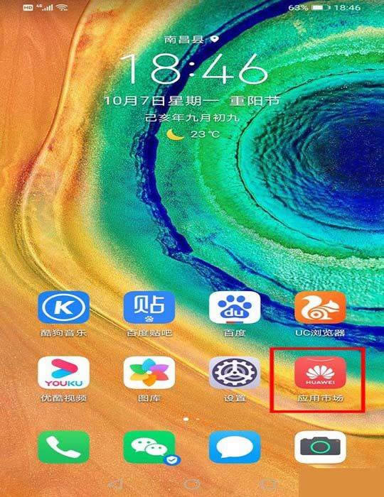 ��Ϊmate30proӦ��������ô���?_��׿�ֻ�_��վ