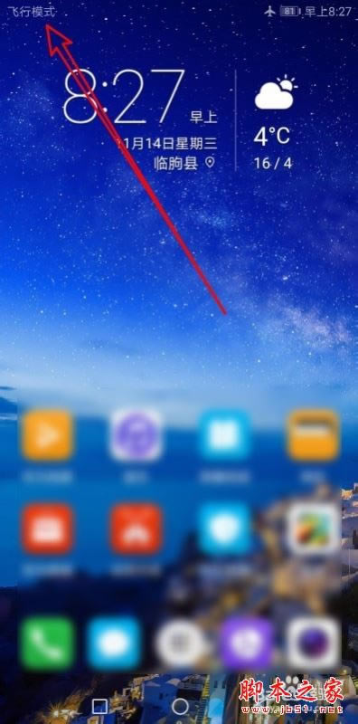 ��Ϊmate 30��ô�������ģʽ?��Ϊmate30��������ģʽ�̳�_��׿�ֻ�_�ֻ�ѧԺ_��վ