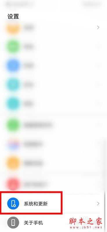 华为mate30怎么恢复出厂设置?华为mate30恢复出厂设置教程_安卓手机_本站
