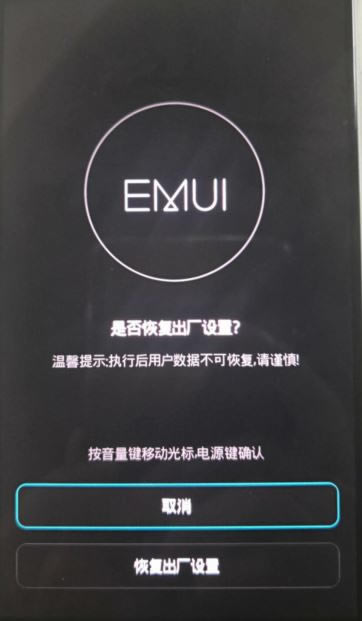 华为mate30pro是如何双清的?华为mate30pro双清教程_安卓手机_本站