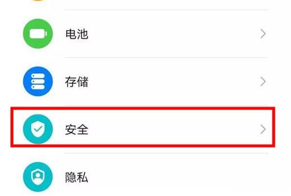 华为mate30 5G版如何隐藏应用程序?_安卓手机_手机学院_本站