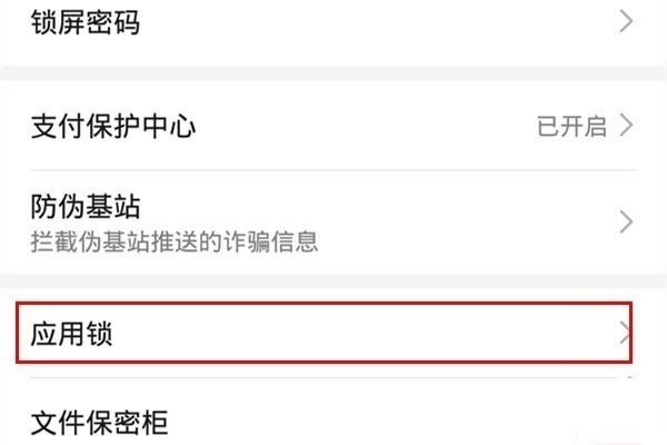 华为mate30 5G版如何隐藏应用程序?_安卓手机_手机学院_本站