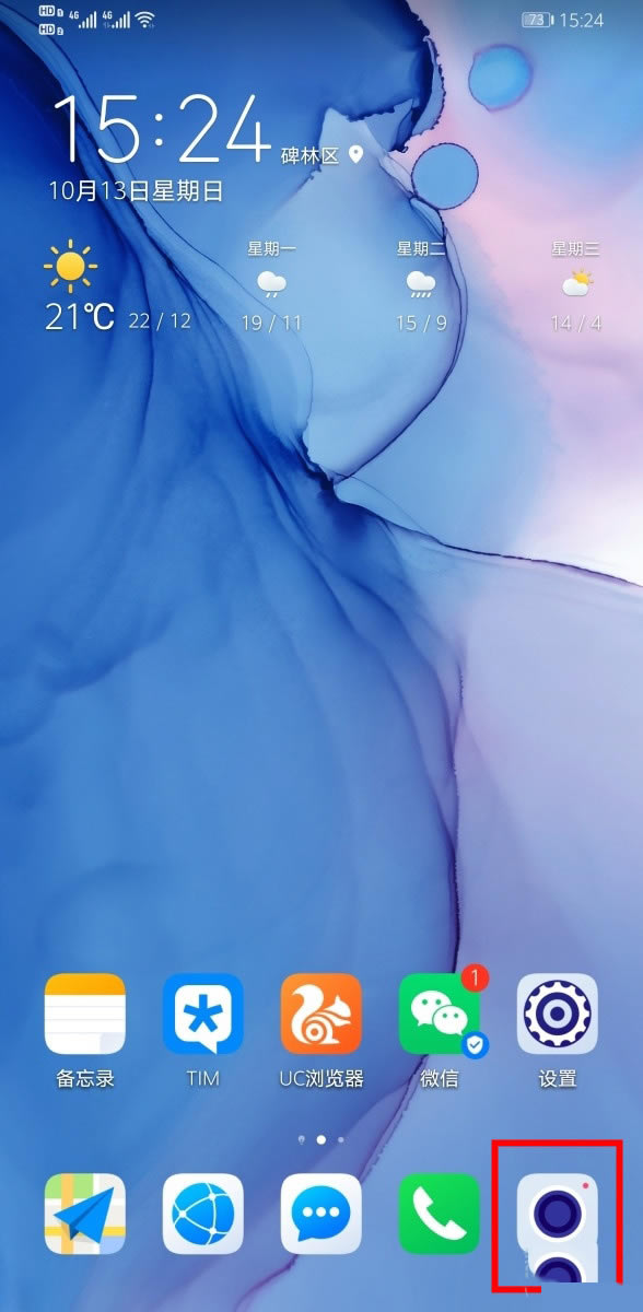 华为mate30pro如何设置相机像素_安卓手机_手机学院_本站