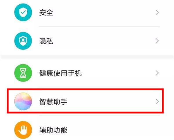 华为mate30pro翻译功能怎么样?_安卓手机_手机学院_本站