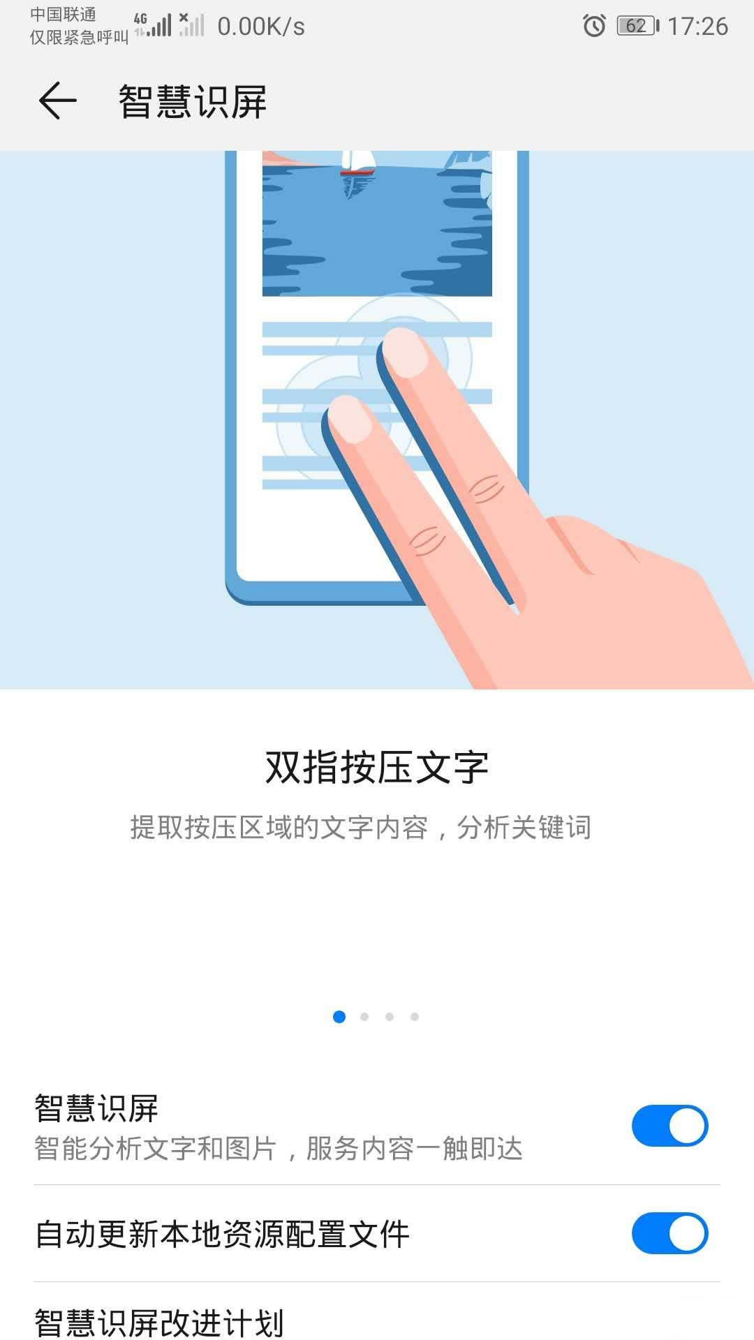 华为mate30pro翻译功能怎么样?_安卓手机_手机学院_本站