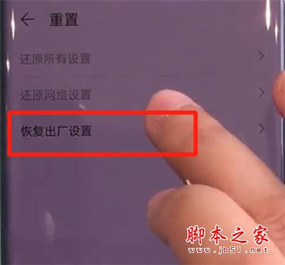 ��Ϊmate30pro��λָ���������?��Ϊmate30pro�ָ��������õķ���_��׿�ֻ�_�ֻ�ѧԺ_��վ