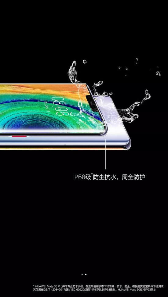 ��ΪMate 30/Pro����Щ���� ͼ�Ľ�����ΪMate 30/Pro�ֻ���ȫ����_��׿�ֻ�_�ֻ�ѧԺ_��վ