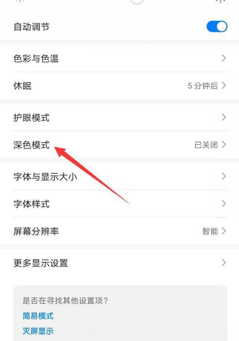 ��Ϊmate30��ɫģʽ��ʲô��? ��Ϊmate30������ɫģʽ�ļ���_��׿�ֻ�_�ֻ�ѧԺ_��վ