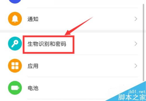 华为mate30怎么设置图案密码?华为mate30图案密码设置教程_安卓手机_手机学院_本站