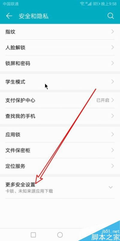 华为Mate30怎么允许未知来源应用下载?_安卓手机_手机学院_本站