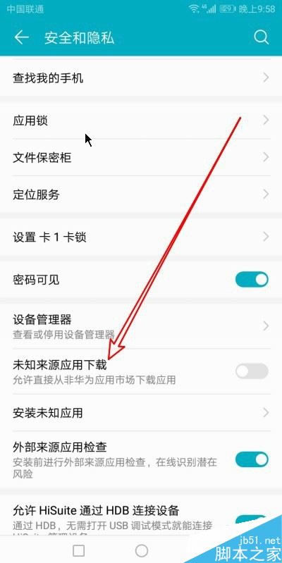华为Mate30怎么允许未知来源应用下载?_安卓手机_手机学院_本站