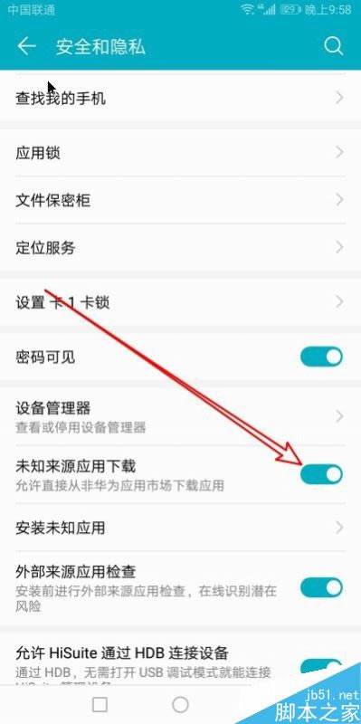 华为Mate30怎么允许未知来源应用下载?_安卓手机_手机学院_本站