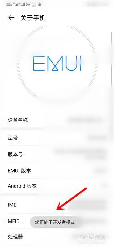 华为mate30怎么打开usb调试?华为mate30打开usb调试教程_安卓手机_手机学院_本站