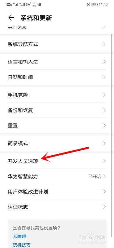 华为mate30怎么打开usb调试?华为mate30打开usb调试教程_安卓手机_手机学院_本站