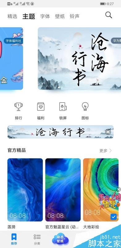 ��Ϊmate30��ô���ö�̬��ֽ?��Ϊmate30��̬��ֽ���ý̳�_��׿�ֻ�_�ֻ�ѧԺ_��վ