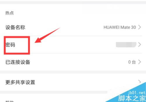 ��Ϊmate30��ô�޸��ȵ����룿��Ϊmate30�ȵ�������ķ���_��׿�ֻ�_�ֻ�ѧԺ_��վ