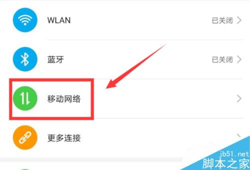 华为mate30怎么修改热点密码?华为mate30热点密码更改方法_安卓手机_手机学院_本站