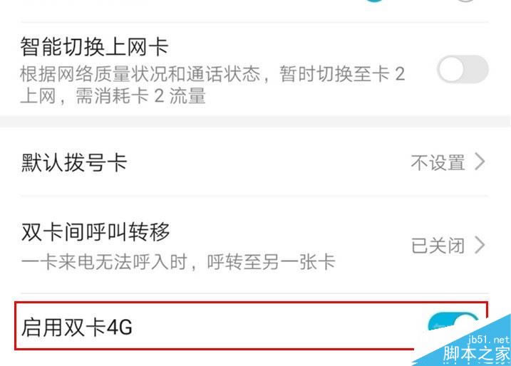 华为mate30pro支持双4g吗 华为mate30pro开启双卡双4g教程_安卓手机_手机学院_本站