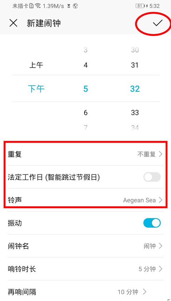 华为mate30pro如何设置闹钟?_安卓手机_手机学院_本站