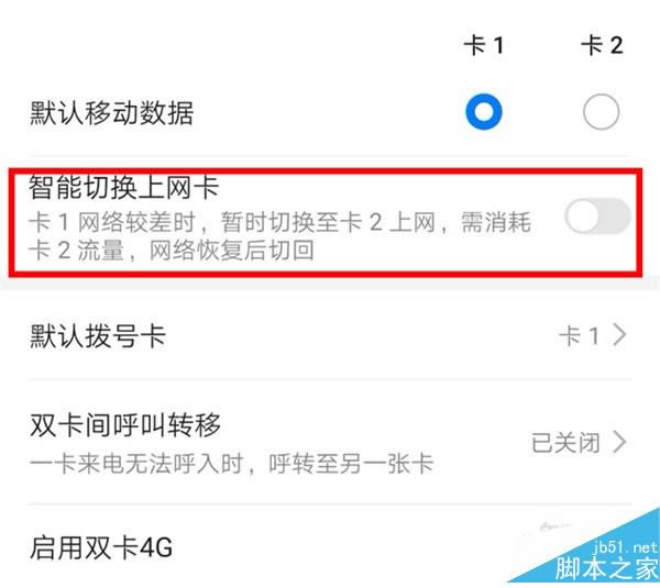 ��Ϊmate30��ô�л�������?��Ϊmate30�ֻ�˫���л�����̳�_��׿�ֻ�_�ֻ�ѧԺ_��վ