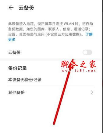 ��Ϊmate30pro��α�������?��Ϊmate30pro���ݽ̳�_��׿�ֻ�_�ֻ�ѧԺ_��վ