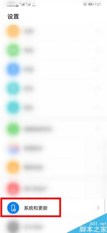 华为mate30如何导入通讯录?华为mate30通讯录导入教程_安卓手机_手机学院_本站