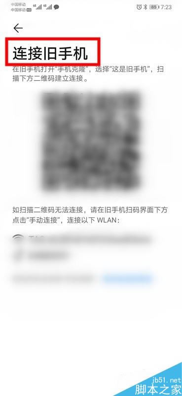 华为mate30如何导入通讯录?华为mate30通讯录导入教程_安卓手机_手机学院_本站