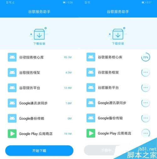 华为mate30怎么安装谷歌服务?华为mate30系列安装GMS框架图文教程