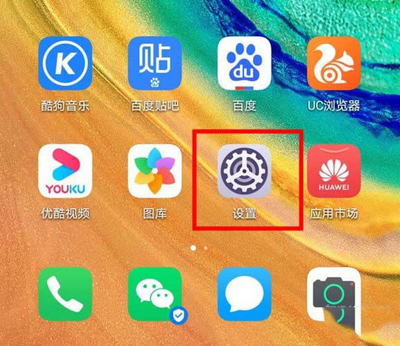 ��Ϊmate30��δ򿪼���ģʽ?_��׿�ֻ�_�ֻ�ѧԺ_��վ