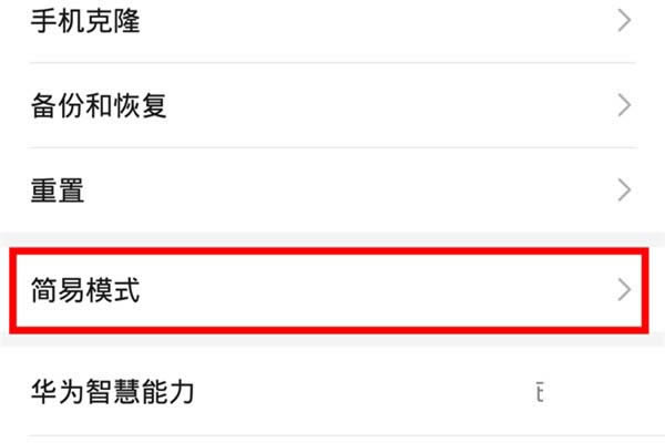 ��Ϊmate30��δ򿪼���ģʽ?_��׿�ֻ�_�ֻ�ѧԺ_��վ