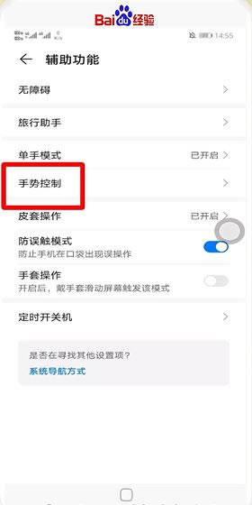 华为mate30怎么截屏?华为mate30截屏方法