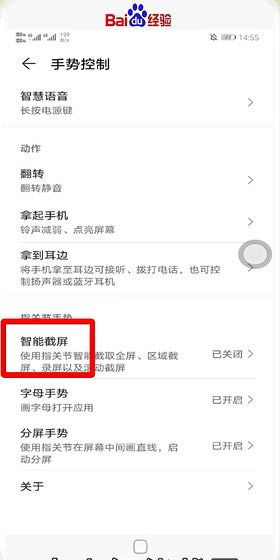 华为mate30怎么截屏?华为mate30截屏方法