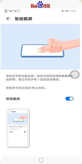 华为mate30怎么截屏?华为mate30截屏方法