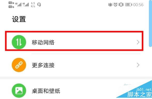 华为mate30怎么开启隔空滑屏 华为mate30隔空滑动屏幕的开启方法_安卓手机_手机学院_本站