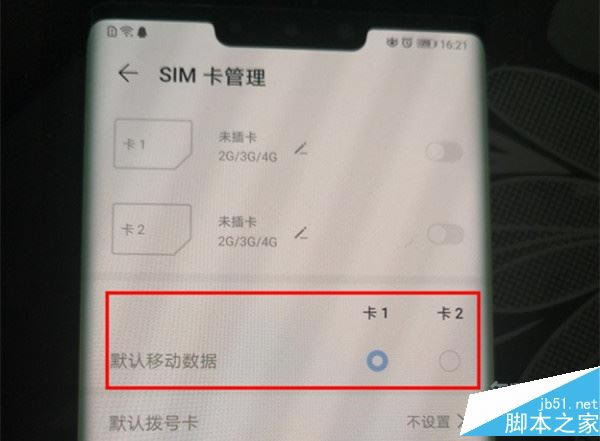 华为mate30怎么开启隔空滑屏 华为mate30隔空滑动屏幕的开启方法_安卓手机_手机学院_本站