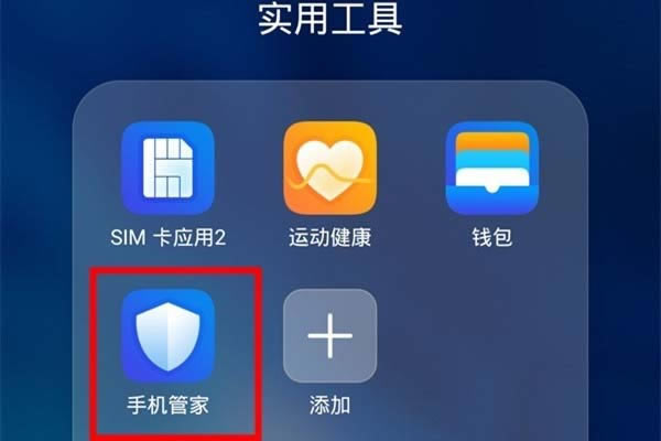 ��Ϊmate30pro��ιر�Ӧ��������?_��׿�ֻ�_�ֻ�ѧԺ_��վ