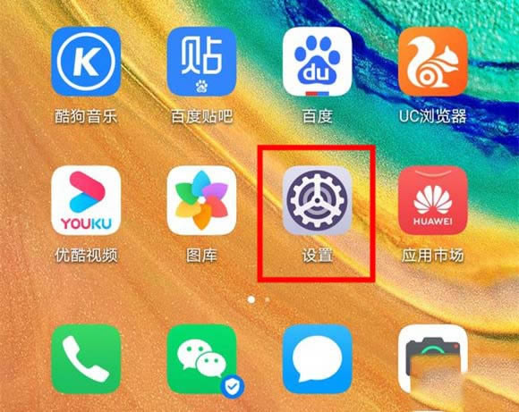华为mate30pro如何打开性能模式?_安卓手机_手机学院_本站