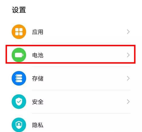 华为mate30pro如何打开性能模式?_安卓手机_手机学院_本站